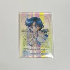 セーラーマーキュリー クリアカード 明治