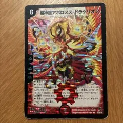 聖帝ソルダリオス デュエルマスターズ - メルカリ