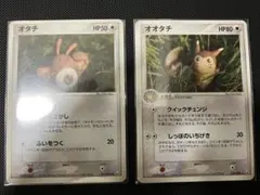 希少☆オタチ オオタチ 2枚セット ポケモンカード　ロケット団　2004年