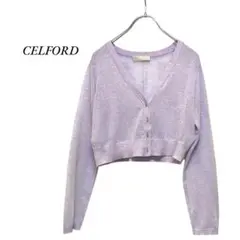 CELFORD　シアーVネックカーディガン　ラベンダー　セルフォード