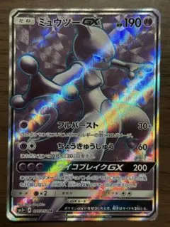 は*ん様 ミュウツーgx hr - メルカリ