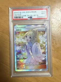 PSA10】ポケモンカード エクバ リーリエ 台湾 SR - メルカリ