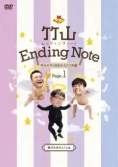 DVD5枚セット 竹山エンディングノート~ザキヤマ&河本のイジリ天国~