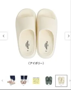 【フェリシモ】やわらかサンダルのサムネイル