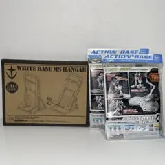 ガンプラ ベースセット