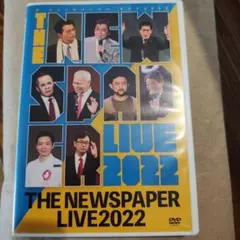 ザ・ニュースペーパー/ザ・ニュースペーパー LIVE2022
