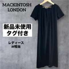 タグ付き未使用 マッキントッシュロンドン ワンピース 38 黒 インナー付きのサムネイル