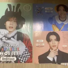 ambitious切り抜きMyojo2026年1月号