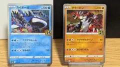 ポケモン カード ポケカ ホウオウ ルギア カイオーガ グラードン 25th