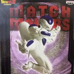ドラゴンボールZ MATCH MAKERS フリーザ