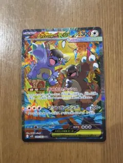 アンリミ】MガルーラEX RR XY2 065/080【ややキズあり】 | Mercari
