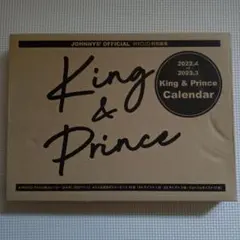 King & Prince カレンダー 2022.4→2023.3