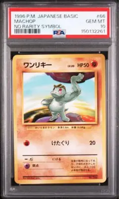 激カワ希少連番‼️ PSA10 チラーミィ チラチーノ サイトウコウキ
