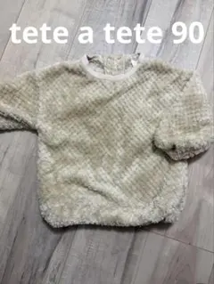 tete a tete ボアトレーナー 90cm かわいい 女の子 男の子