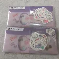 ✨2/19まで✨ハローキティ ステッカーセット シール 20ピース 2セット