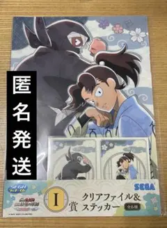 新品　忍たま乱太郎 最強の軍師 セガラッキーくじ クリアファイル&ステッカー
