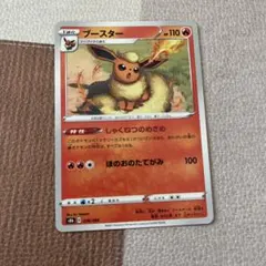 ブースター PROMO PCG-Pプロモカード 102/PCG-P 明治 - メルカリ