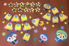 誕生日表　パイロット　壁面飾り