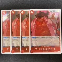 マーシャル・D・ティーチ 4枚セット デッキパーツ 白ひげ海賊団 強大な敵