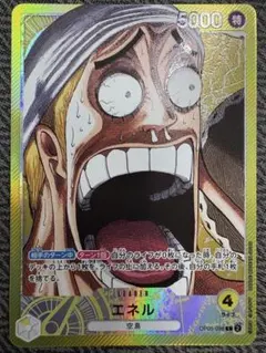 2026年最新】ワンピースカード エネル リーダーパラレルの人気アイテム