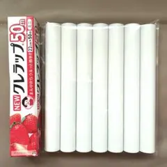 クレラップ　ラップ　芯　7本　工作材料