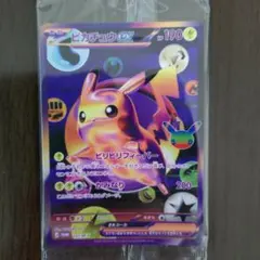 ポケモンカード ピカチュウex fur 132/M-P