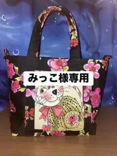 コヤンイサムチョン ハンドメイド トートバッグ 黒猫 ポーチ付き