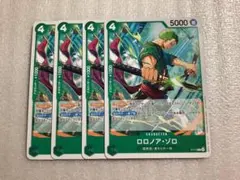 ワンピースカードゲーム プロモ 交流会 ロロノア•ゾロ 4枚セット
