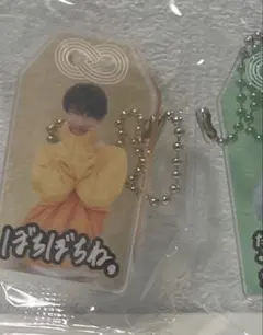 SnowMan特典お守りキーホルダー 向井康二