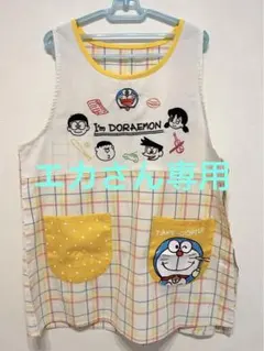 ドラえもん エプロン チェック柄/保育士/先生