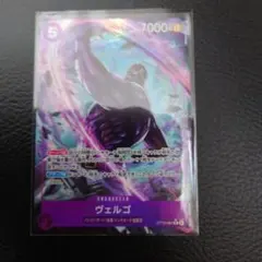 ワンピースカード　蒼海の七傑【OP14】　ヴェルゴ　Rパラレル