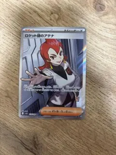 ロケット団のアテナ sr トレーナーカード