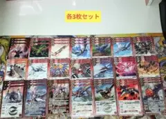 バトルスピリッツ　系統︙緋炎　空契約　相棒翼竜テラード　まとめ売り