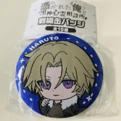 2025年最新】俺クロ 缶バッジの人気アイテム - メルカリ