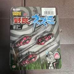 TIEMCO ティムコ 野良ネズミ ECO ドクネズミ 新品のサムネイル