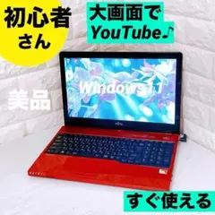 訳あり】4コアi7✨Win11 メモリ8GB 富士通ノートパソコン ブルーレイ