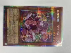 遊戯王 妖精伝姫-マチリル プリズマティックシークレットレア