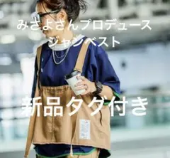 2025年最新】Misayo ベストの人気アイテム - メルカリ