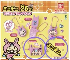 ミニモニ。ミニチュアコレクション★ミニモニ。カメラ、ラバーマスコット
