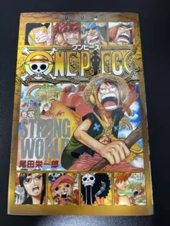 ワンピース 零巻 0巻 レア - メルカリ