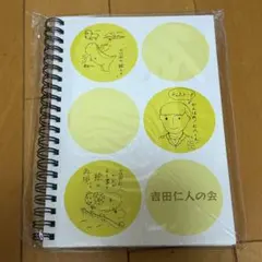 M!LK 吉田仁人 キラリ スクラッチ ノート