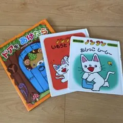 ノンタン ドアを開けたら　絵本
