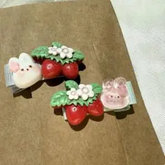 ハンドメイド ベビー キッズ ヘアピン ヘアクリップ うさぎ＆いちご②