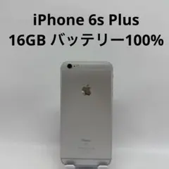 iPhone 6s Plus 16GB バッテリー100%