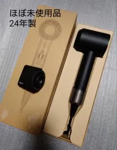 GNU7AMORCE9様専用　ダイソン　ドライヤー