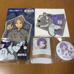 ブルーロック 御影玲王 グッズセット