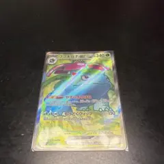 フシギバナex SR SV2a ポケモンカード151 184/165
