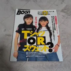 【匿名配送】Boon EXTRA Tシャツ OR スウェット