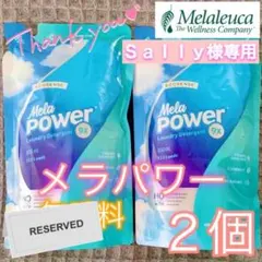 【先約】Sally様 リクエスト 2点 まとめ商品 メラルーカ