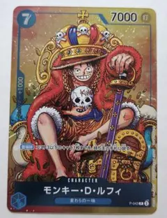 2026年最新】モンキー・d・ルフィ カードの人気アイテム - メルカリ
